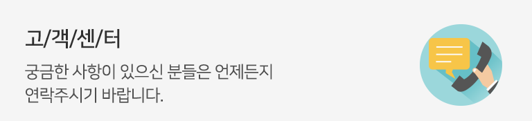 고객센터