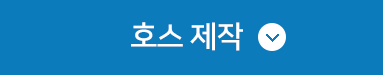 호수제작